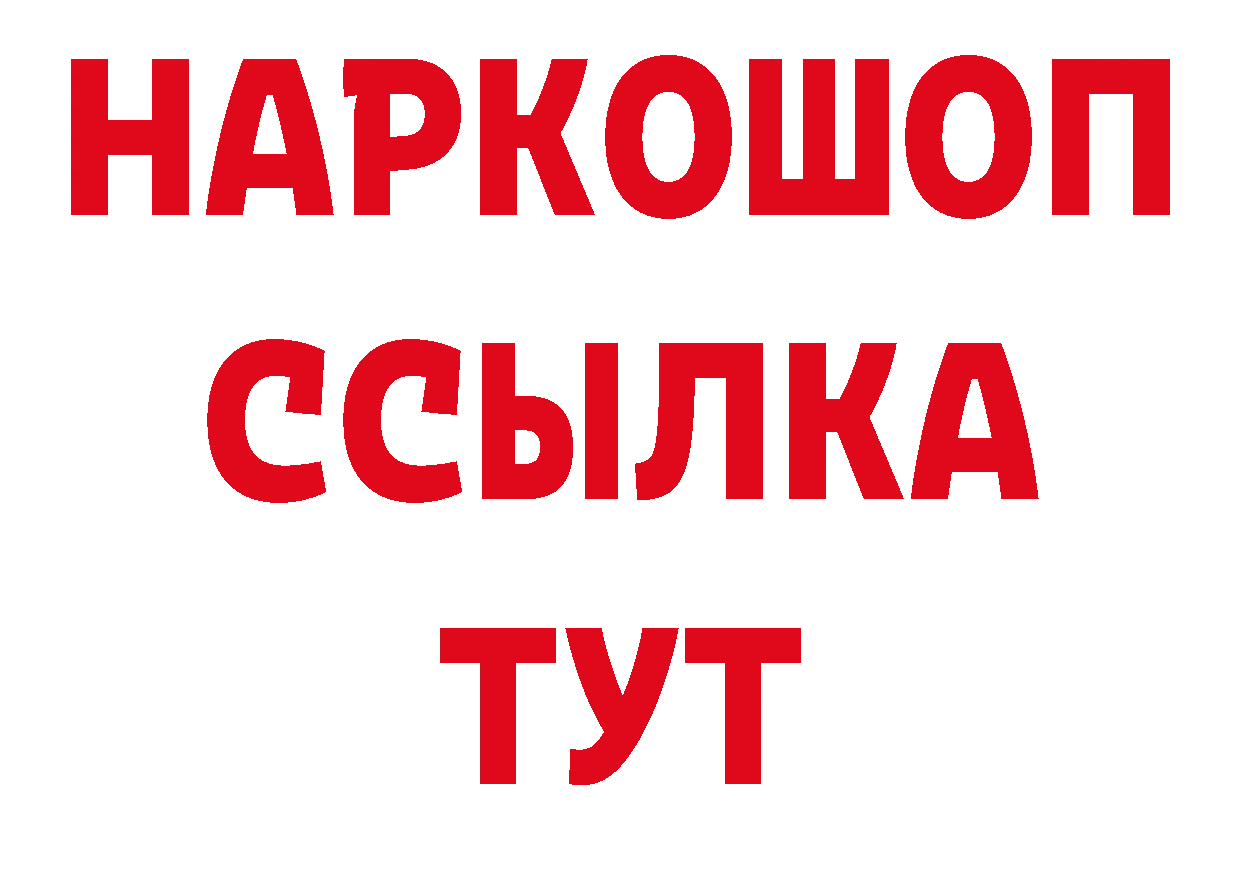 А ПВП крисы CK сайт площадка гидра Новодвинск